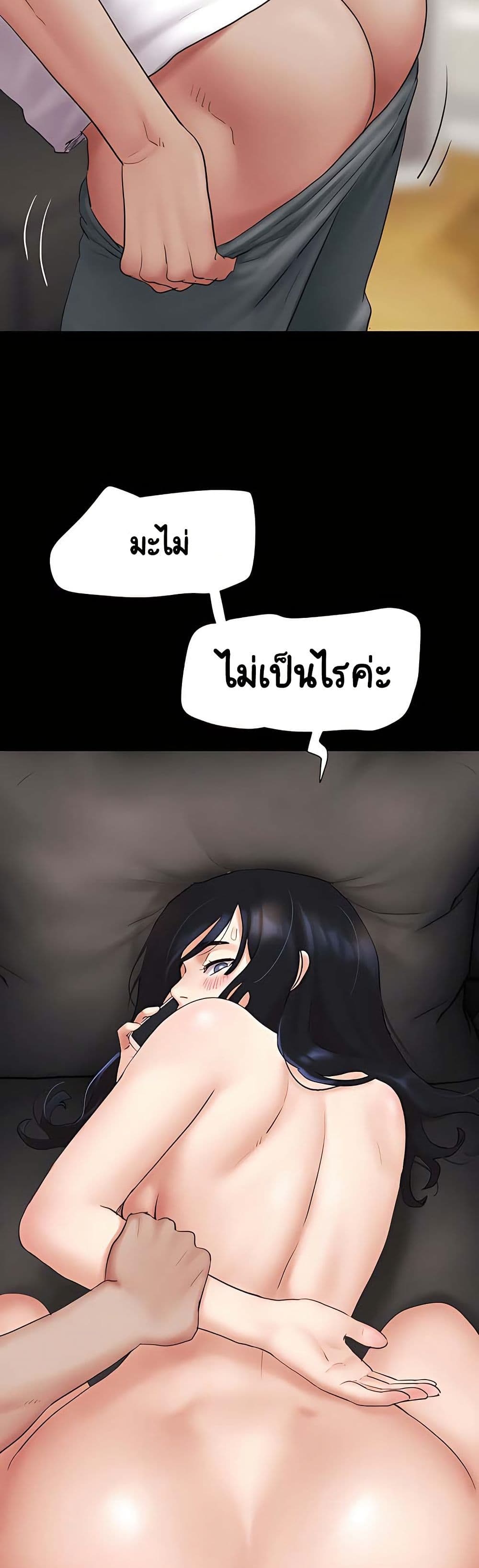 Soeun – Soeun – ตอนที่ 26 หน้า 47