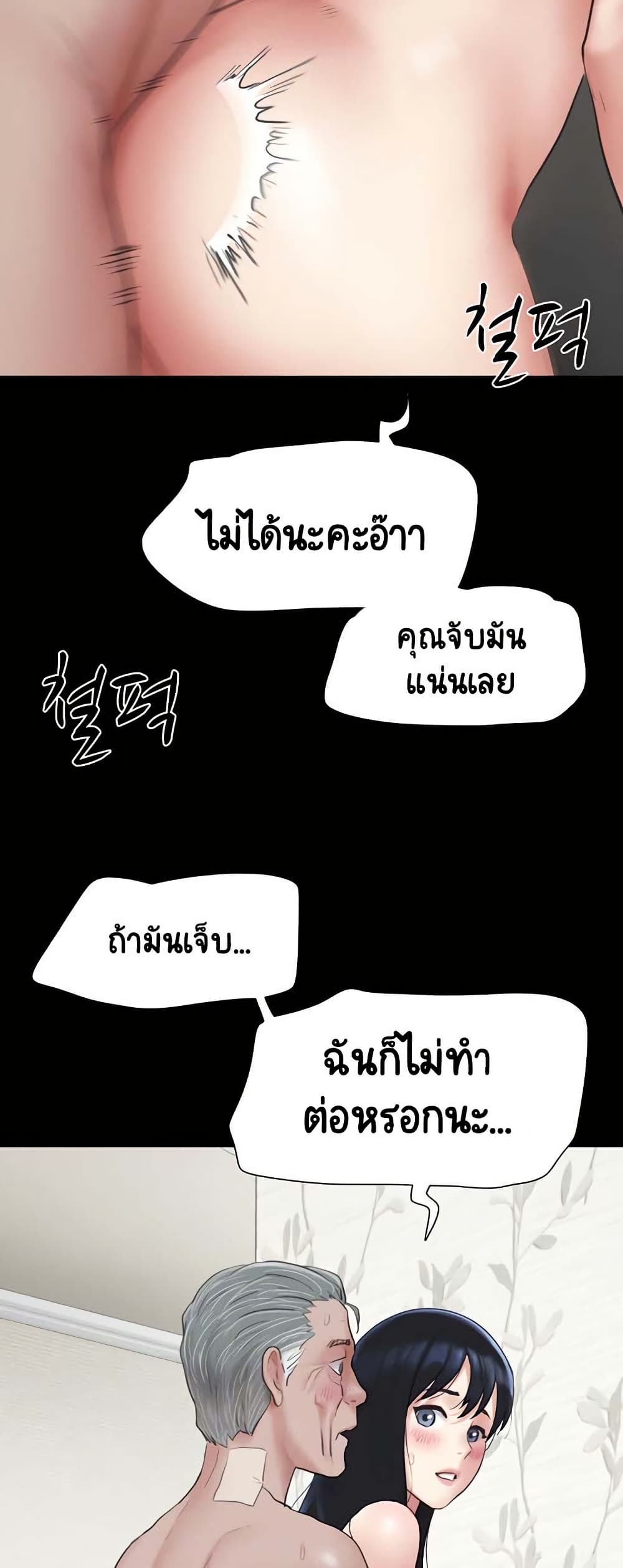 Soeun – Soeun – ตอนที่ 27 หน้า 6