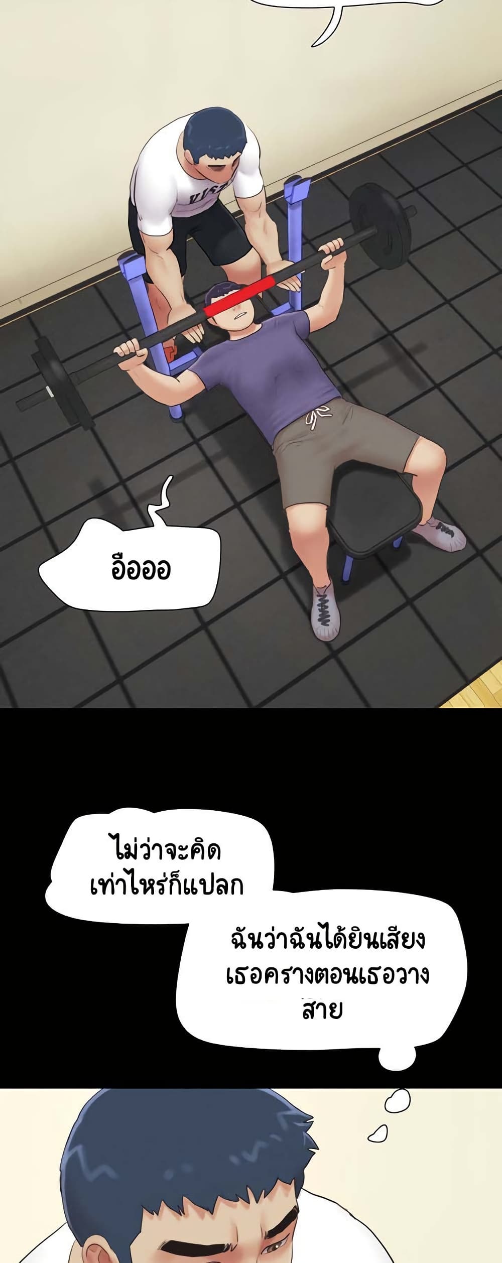 Soeun – Soeun – ตอนที่ 27 หน้า 9