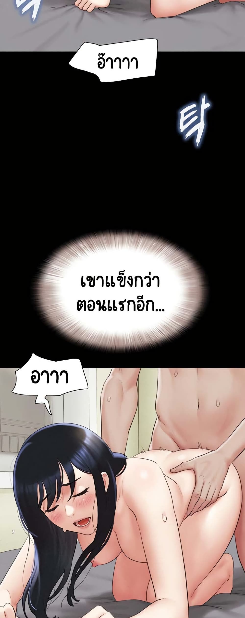 Soeun – Soeun – ตอนที่ 27 หน้า 14