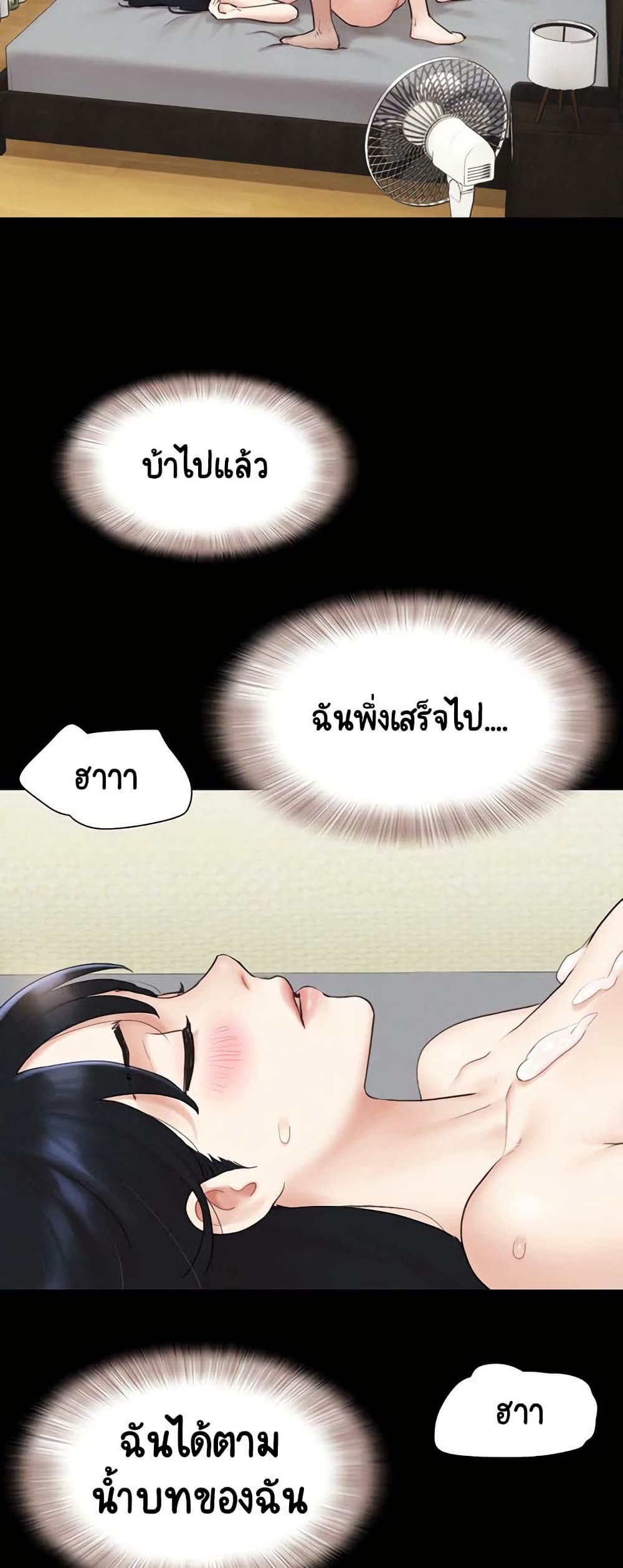 Soeun – Soeun – ตอนที่ 27 หน้า 37