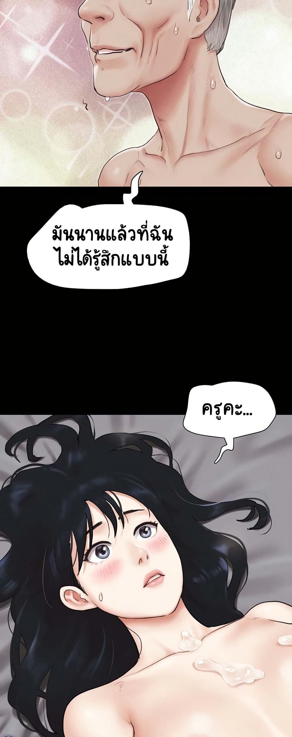 Soeun – Soeun – ตอนที่ 27 หน้า 40
