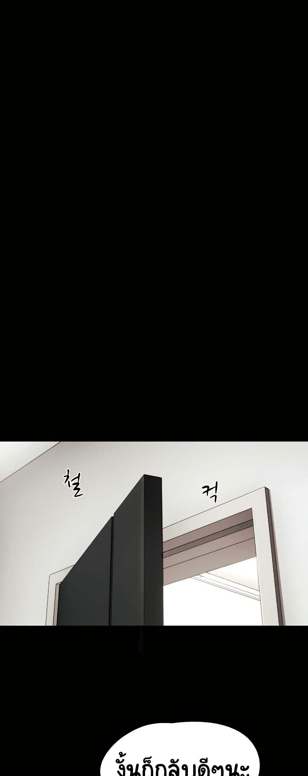 Soeun – Soeun – ตอนที่ 27 หน้า 46