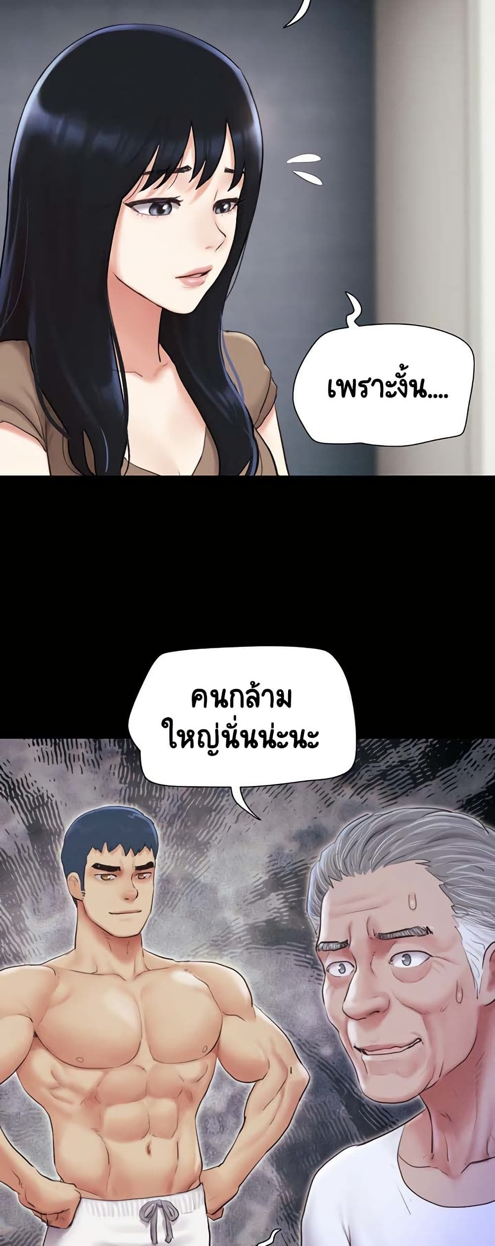 Soeun – Soeun – ตอนที่ 27 หน้า 49