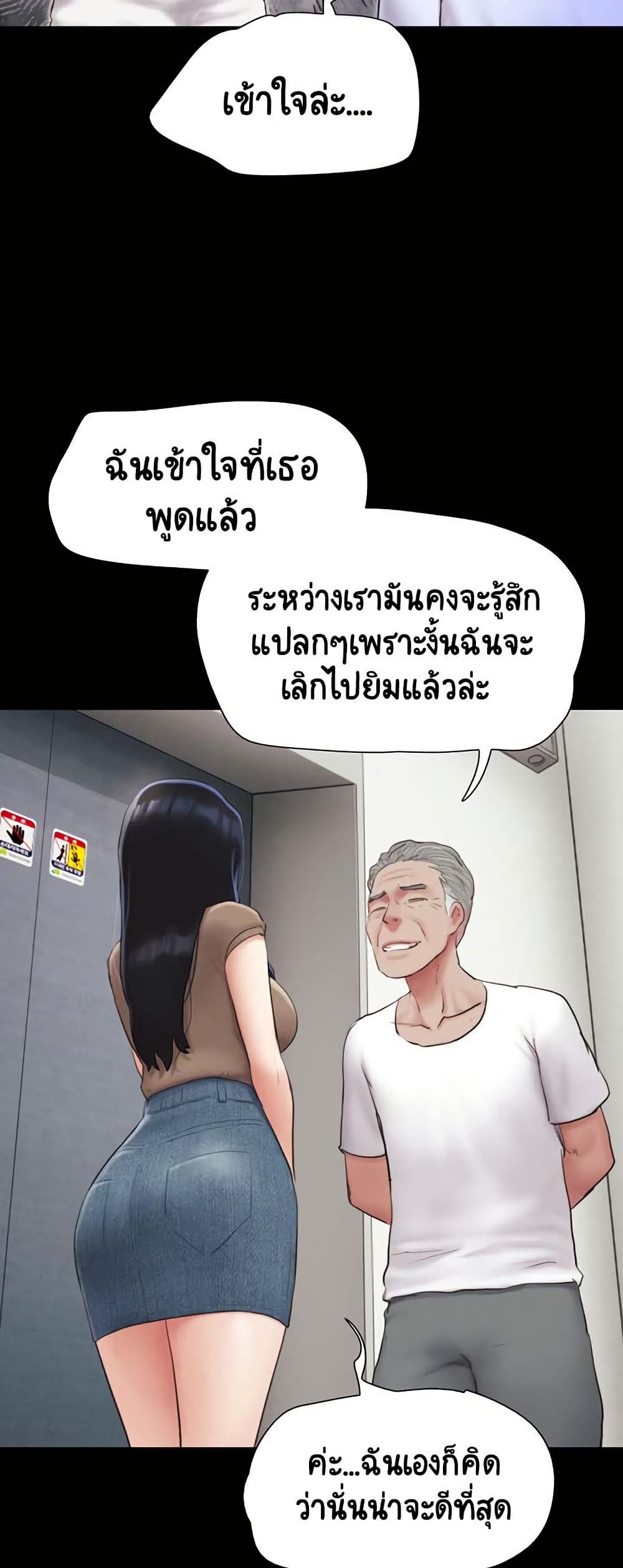 Soeun – Soeun – ตอนที่ 27 หน้า 50