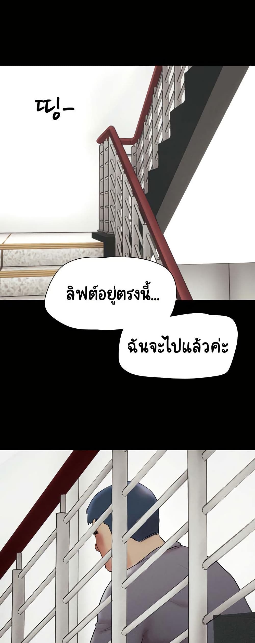 Soeun – Soeun – ตอนที่ 27 หน้า 52