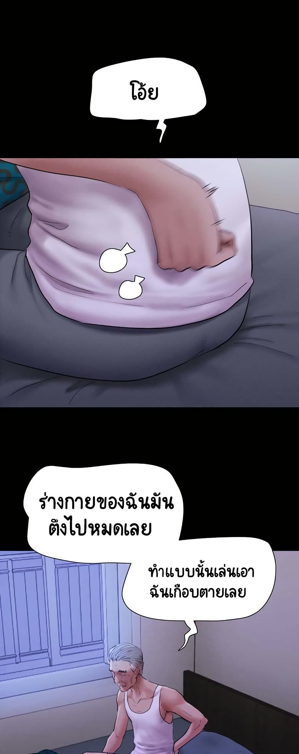 Soeun – Soeun – ตอนที่ 27 หน้า 54