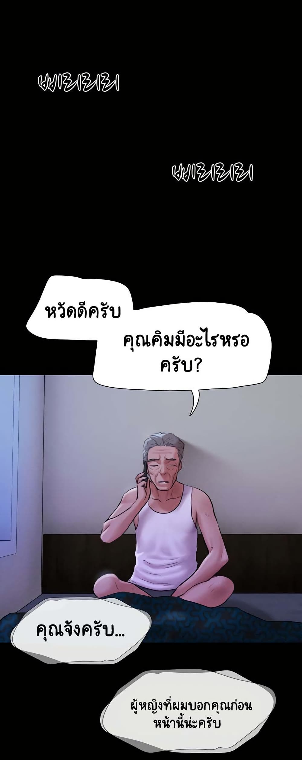 Soeun – Soeun – ตอนที่ 27 หน้า 56