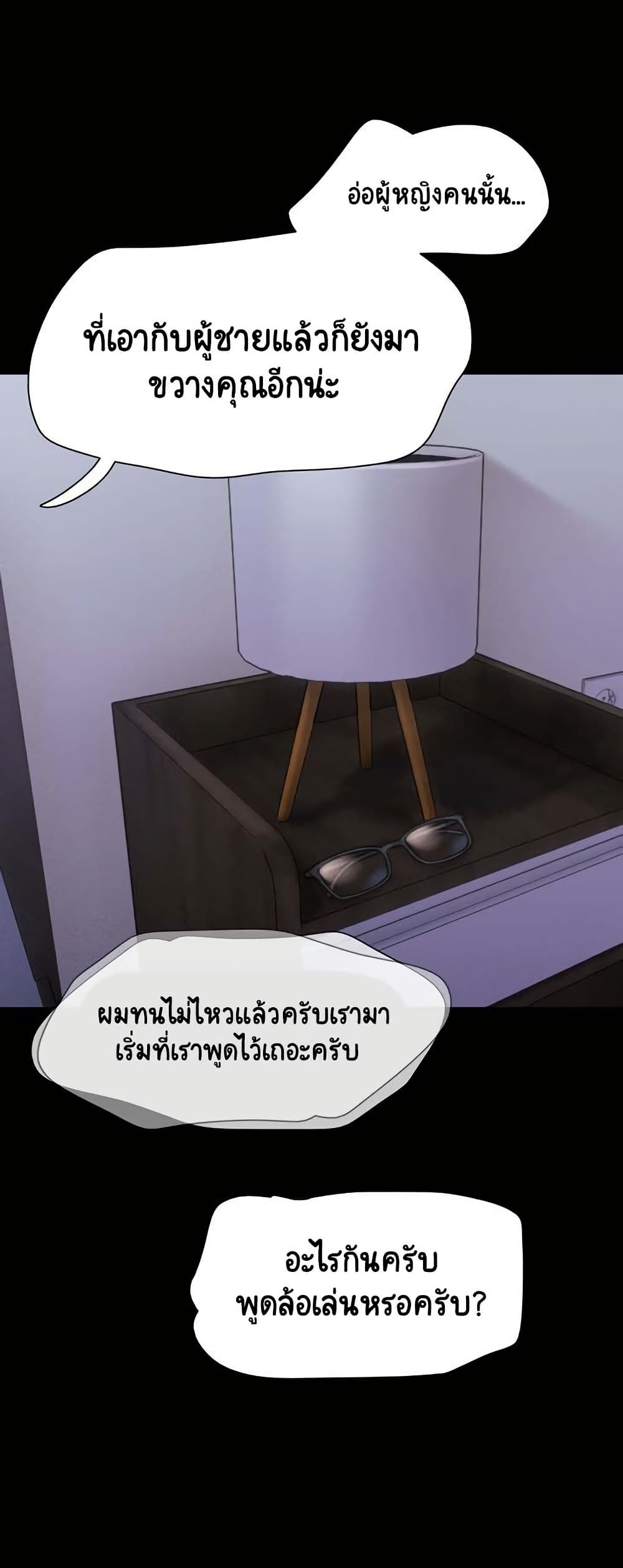 Soeun – Soeun – ตอนที่ 27 หน้า 57