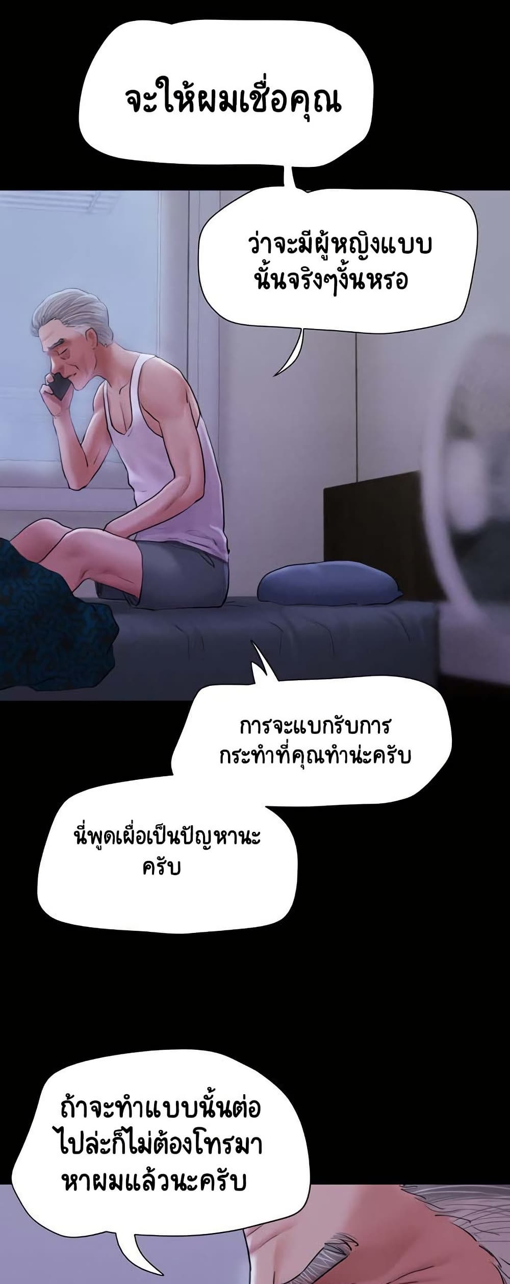 Soeun – Soeun – ตอนที่ 27 หน้า 58