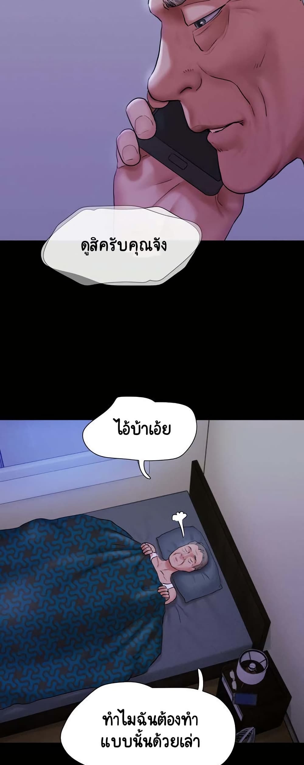 Soeun – Soeun – ตอนที่ 27 หน้า 59