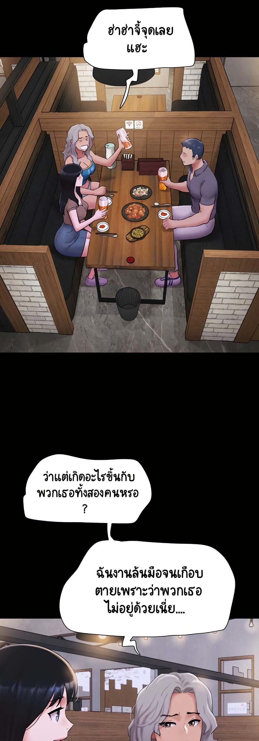 Soeun – Soeun – ตอนที่ 28 หน้า 3