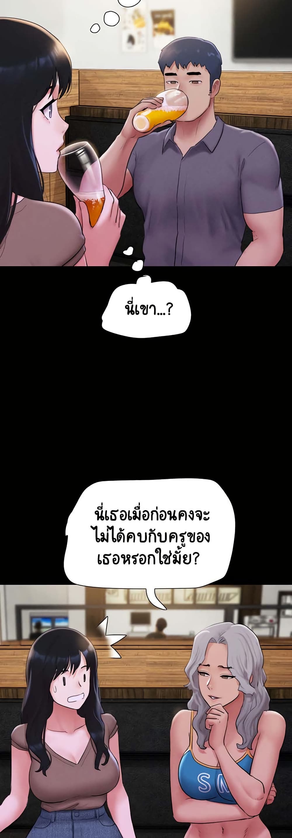 Soeun – Soeun – ตอนที่ 28 หน้า 5