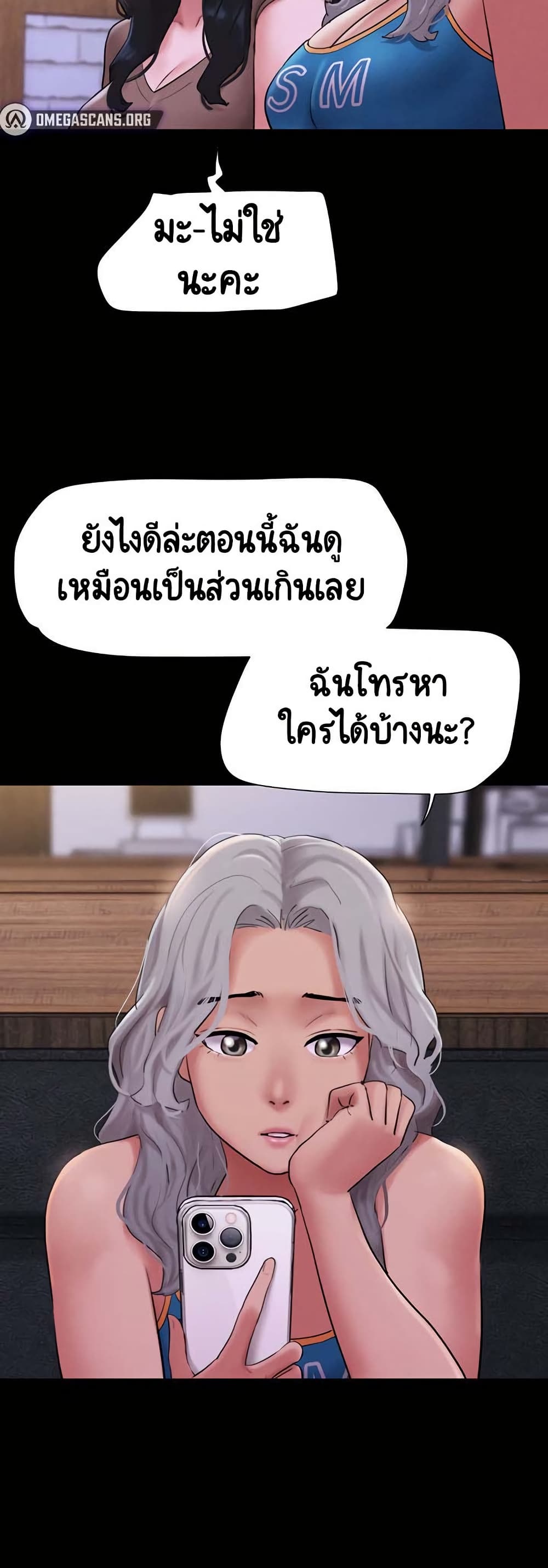 Soeun – Soeun – ตอนที่ 28 หน้า 10