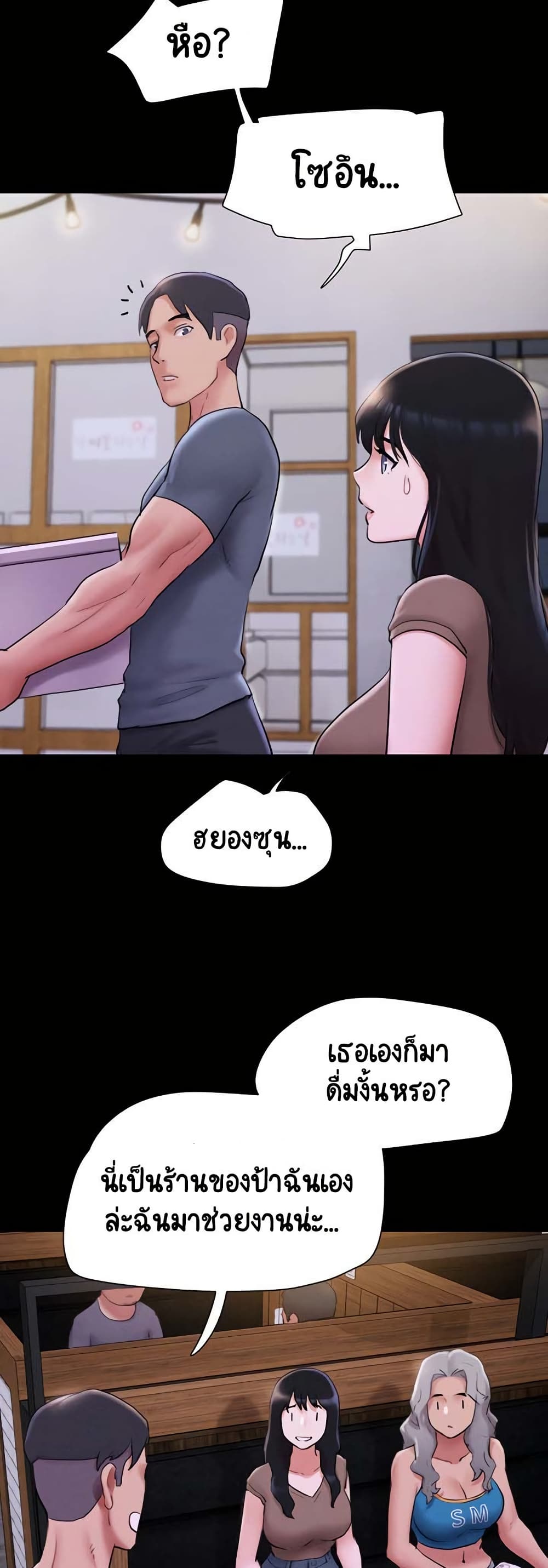 Soeun – Soeun – ตอนที่ 28 หน้า 12