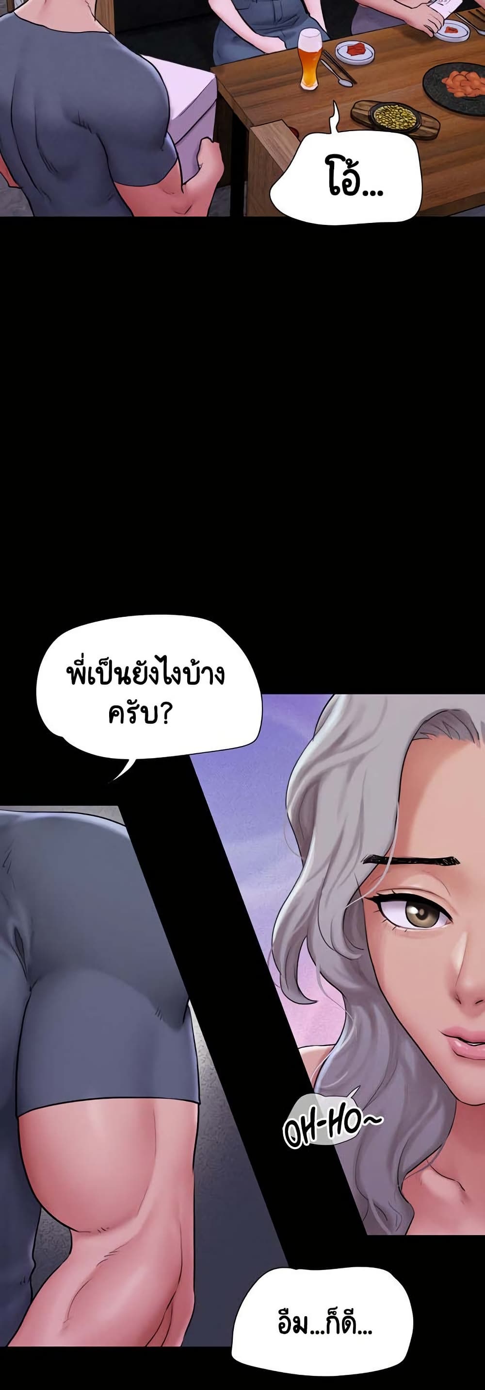 Soeun – Soeun – ตอนที่ 28 หน้า 13