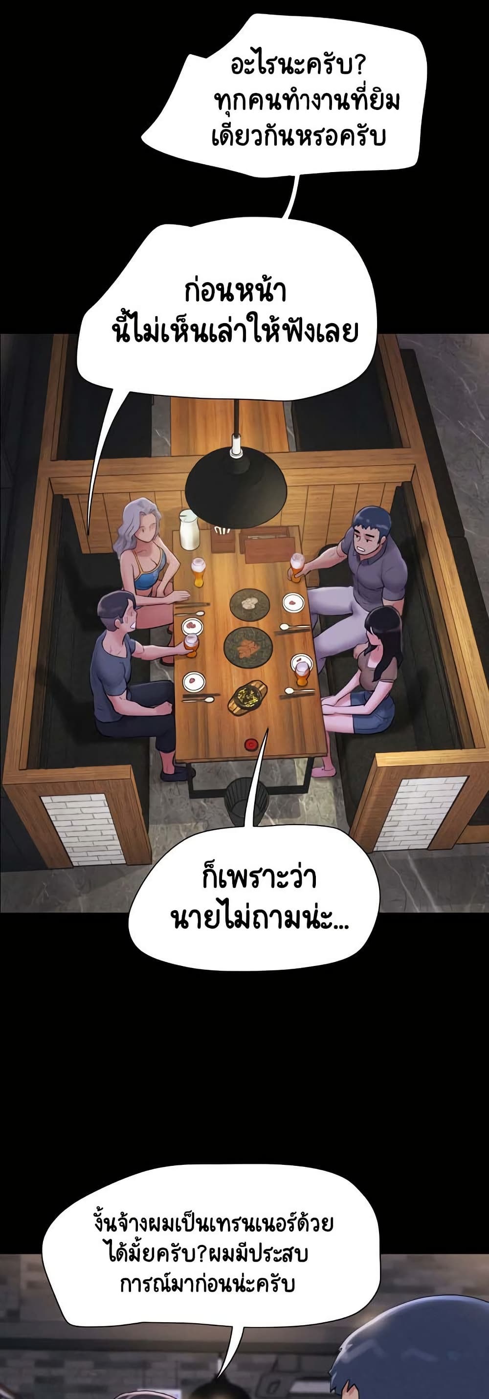 Soeun – Soeun – ตอนที่ 28 หน้า 16
