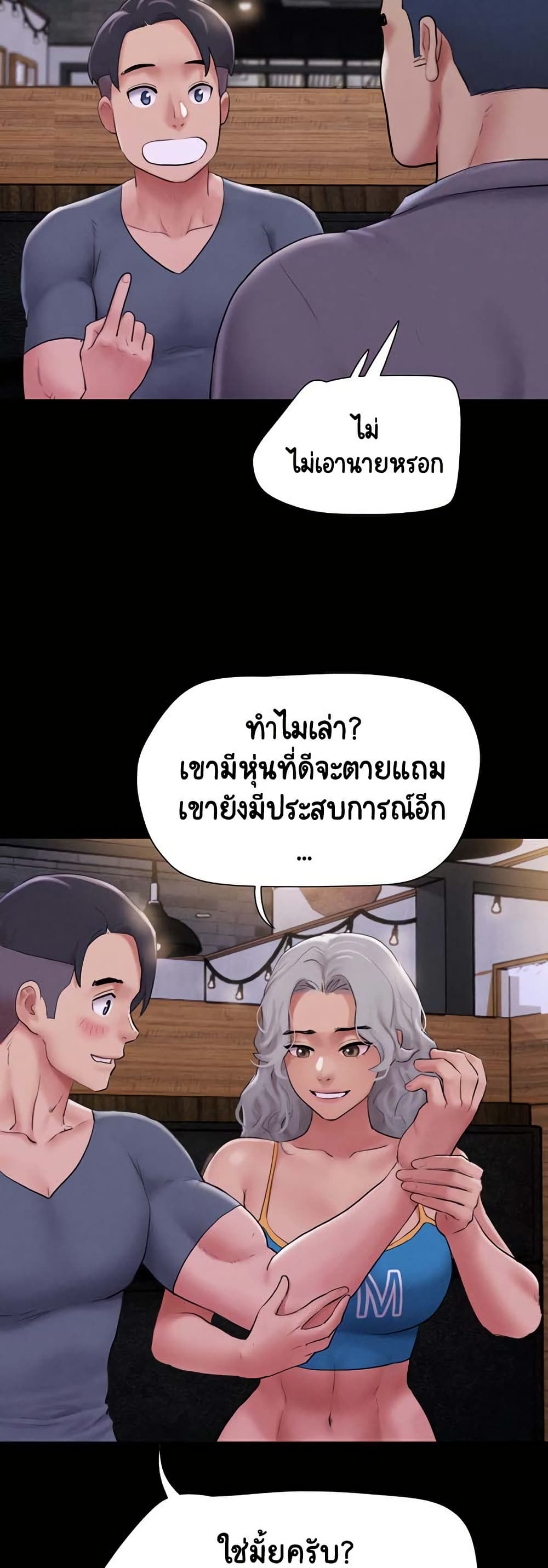 Soeun – Soeun – ตอนที่ 28 หน้า 17