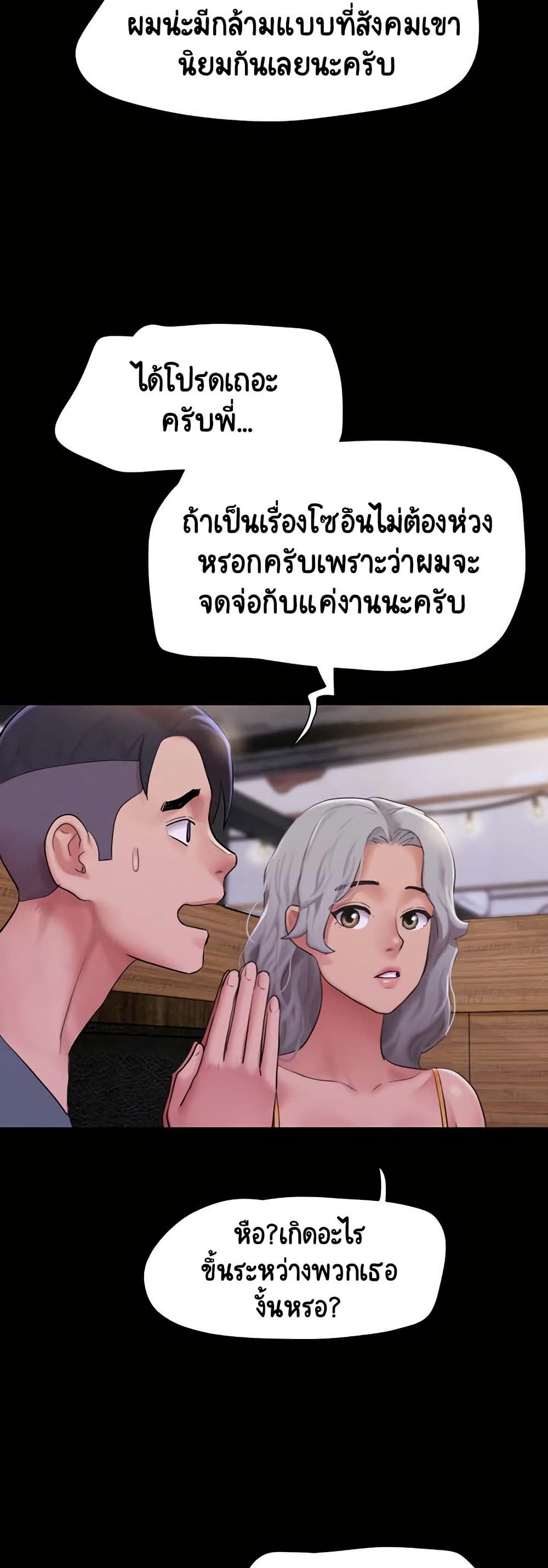 Soeun – Soeun – ตอนที่ 28 หน้า 18