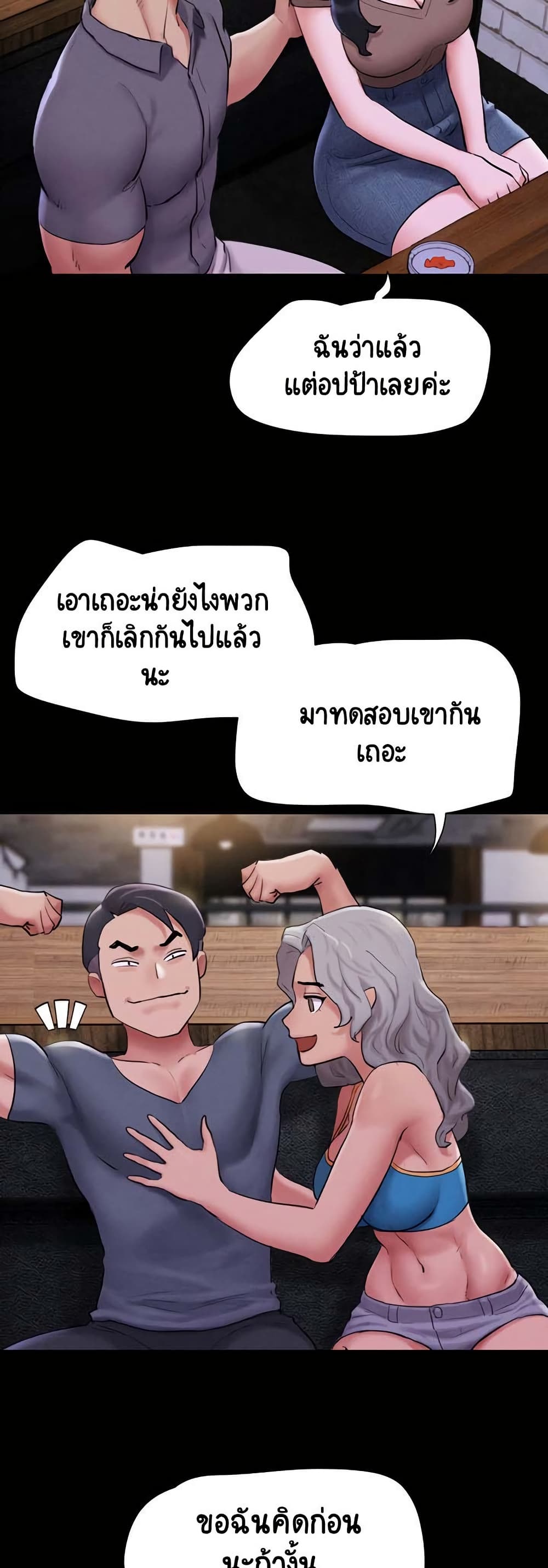 Soeun – Soeun – ตอนที่ 28 หน้า 20