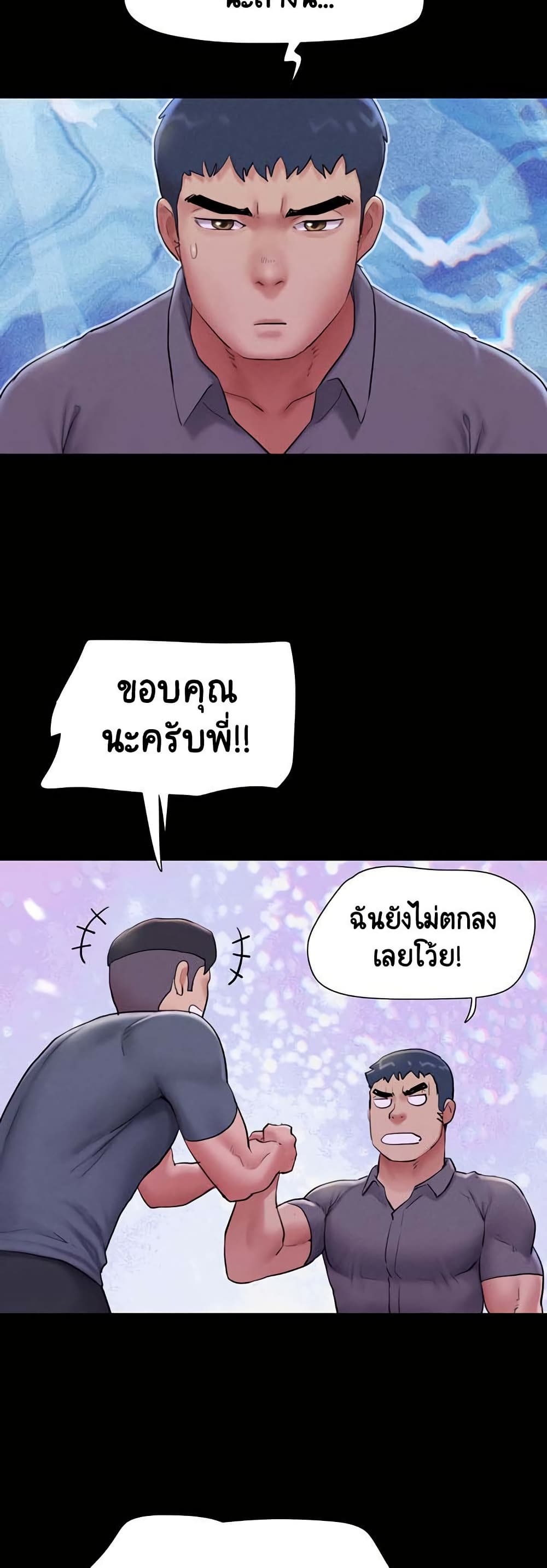 Soeun – Soeun – ตอนที่ 28 หน้า 21