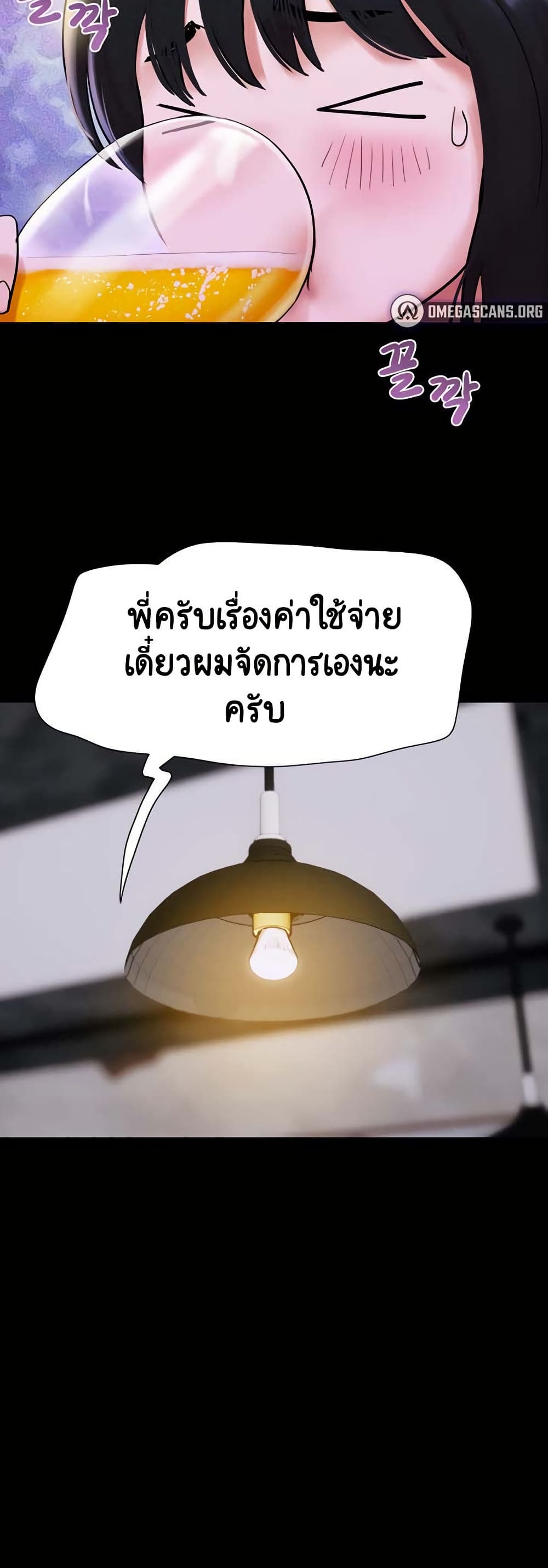 Soeun – Soeun – ตอนที่ 28 หน้า 23