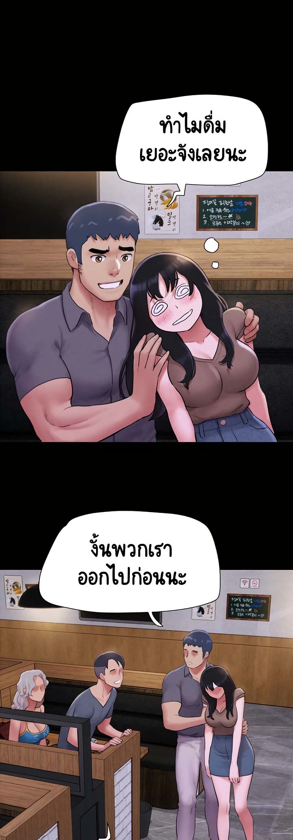 Soeun – Soeun – ตอนที่ 28 หน้า 25