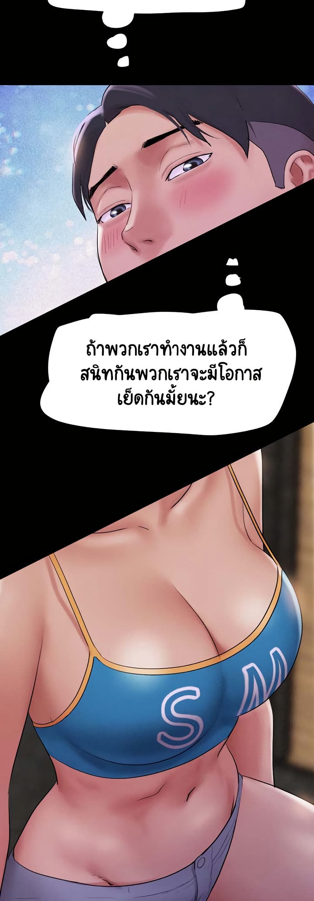 Soeun – Soeun – ตอนที่ 28 หน้า 27