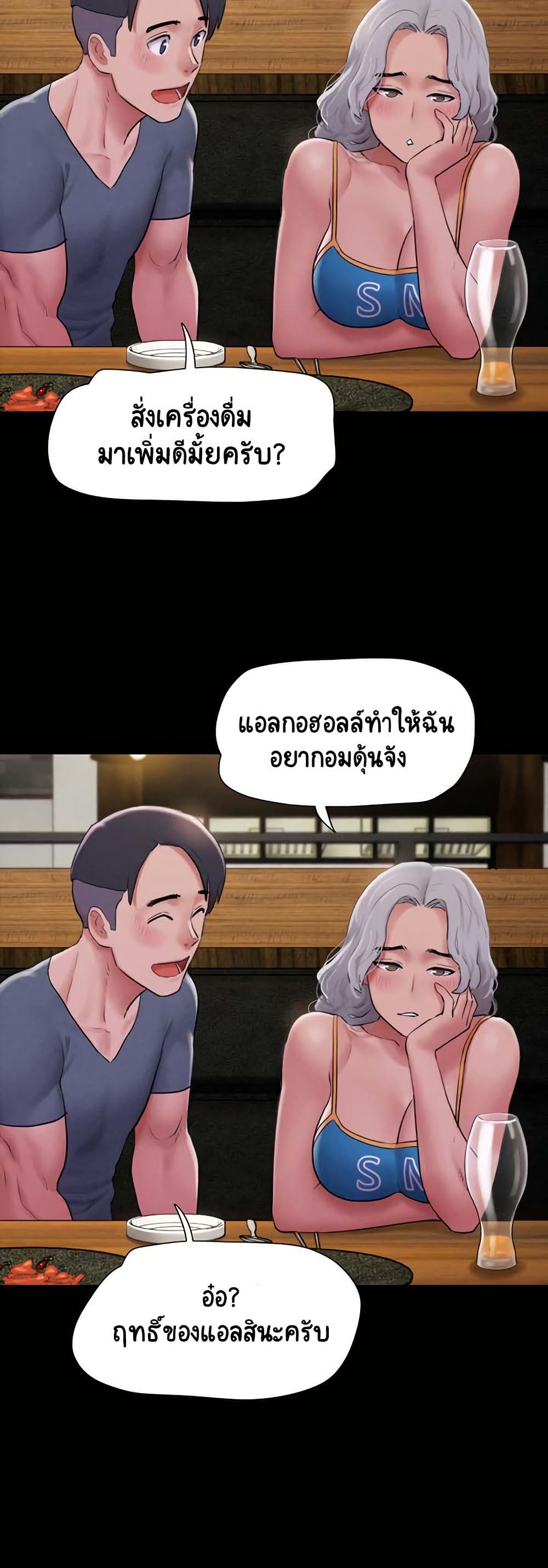 Soeun – Soeun – ตอนที่ 28 หน้า 29