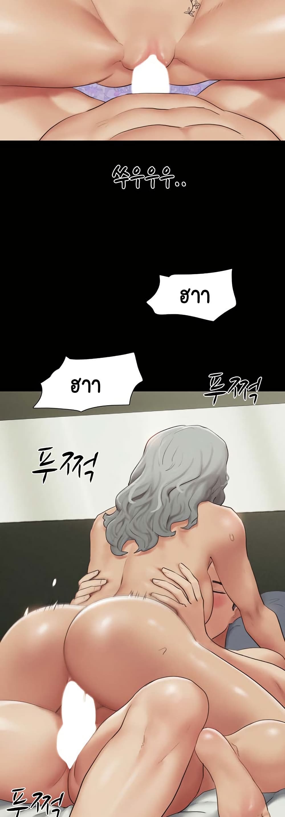 Soeun – Soeun – ตอนที่ 28 หน้า 38