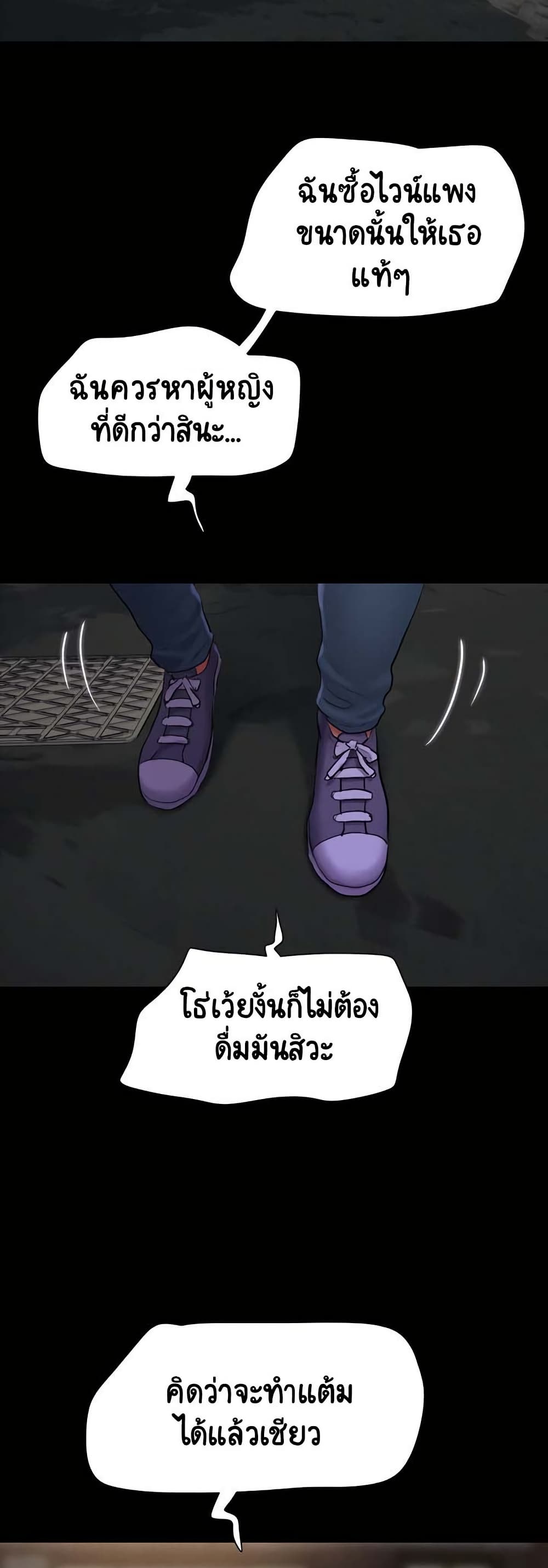 Soeun – Soeun – ตอนที่ 28 หน้า 46