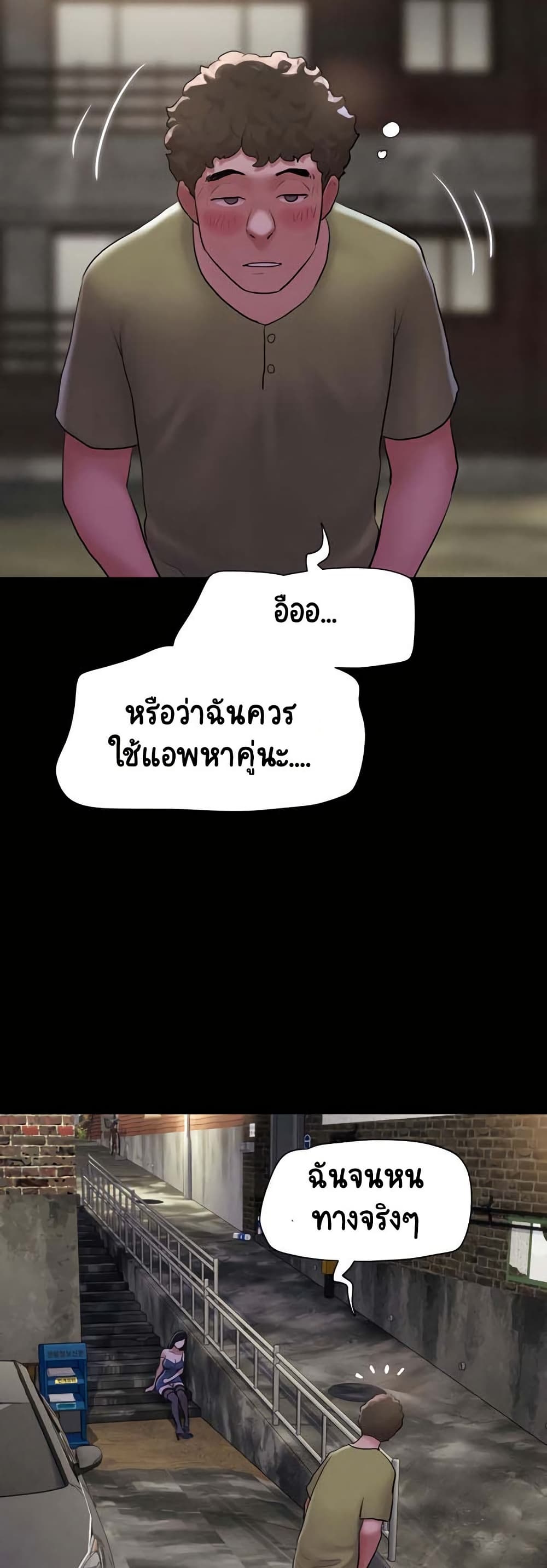 Soeun – Soeun – ตอนที่ 28 หน้า 47