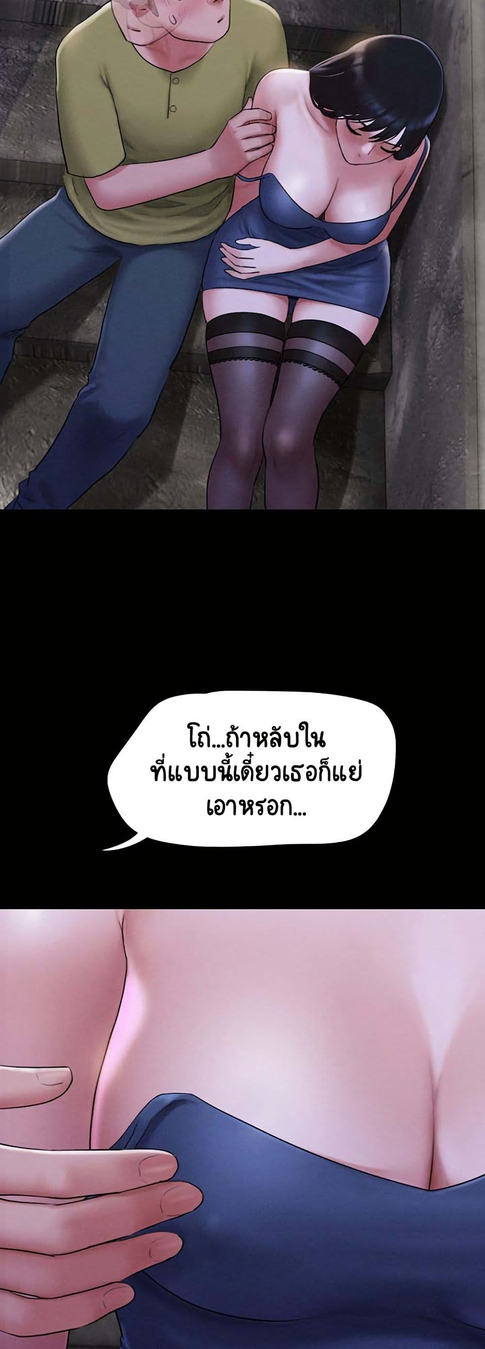 Soeun – Soeun – ตอนที่ 29 หน้า 7