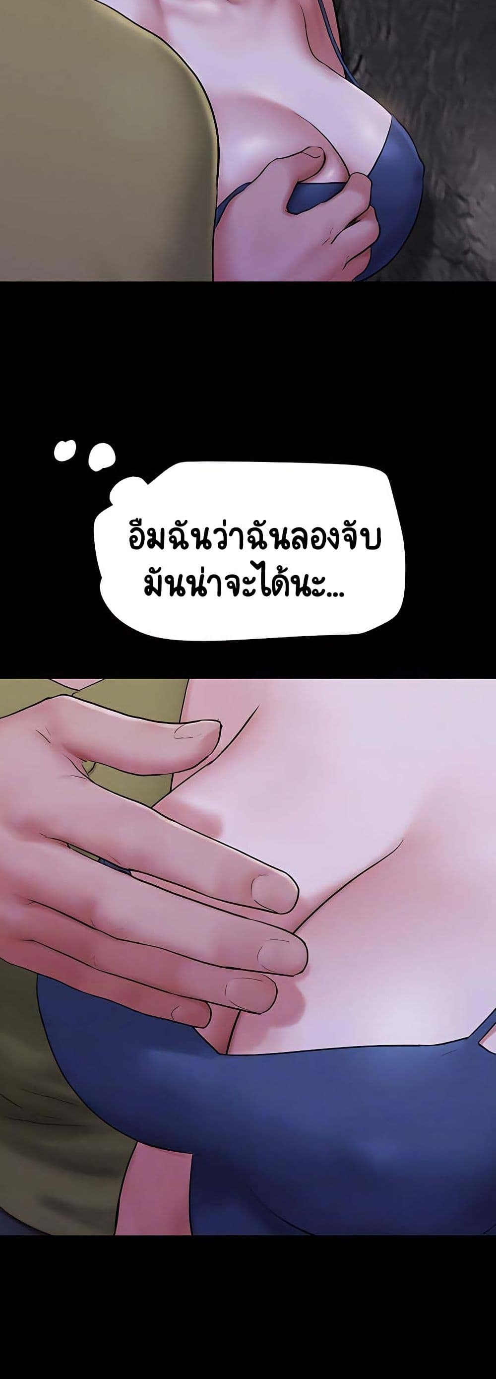 Soeun – Soeun – ตอนที่ 29 หน้า 10