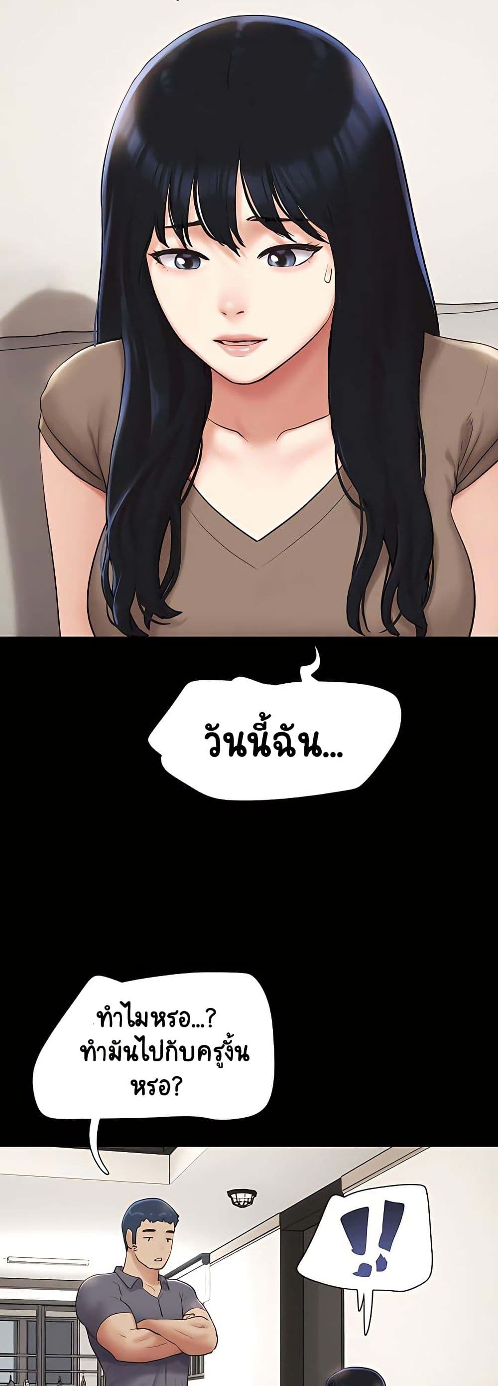 Soeun – Soeun – ตอนที่ 29 หน้า 16