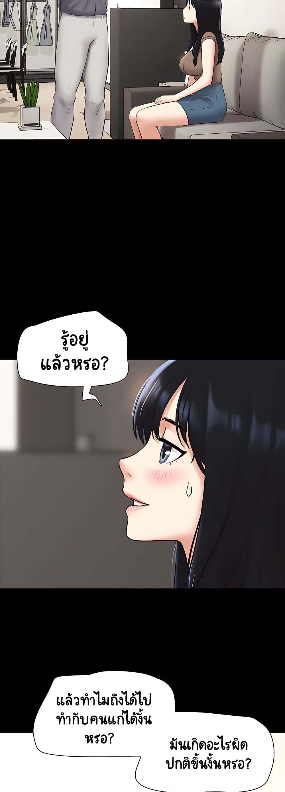 Soeun – Soeun – ตอนที่ 29 หน้า 17