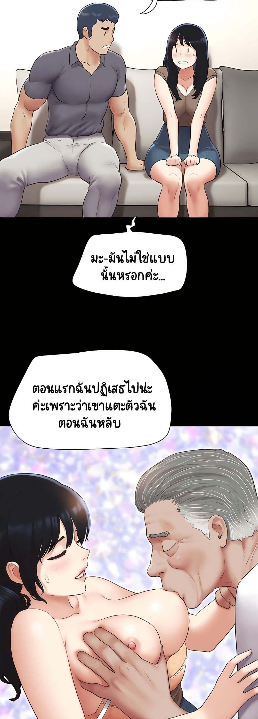 Soeun – Soeun – ตอนที่ 29 หน้า 18