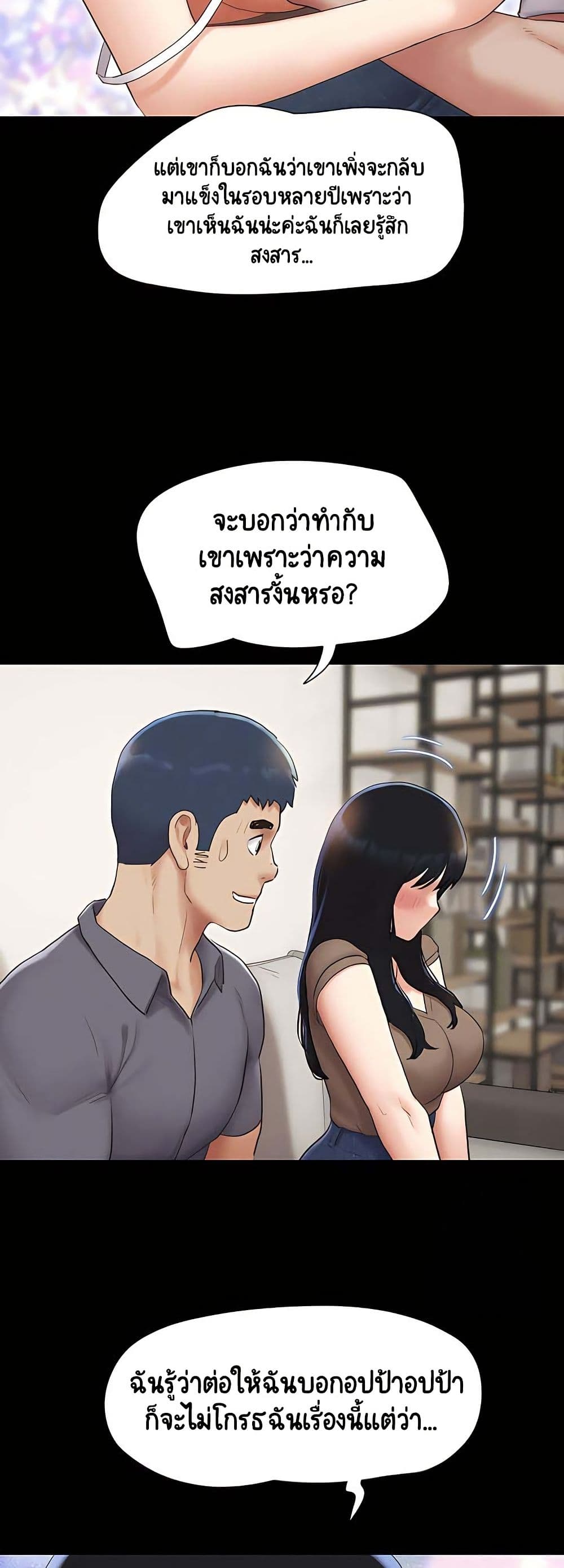Soeun – Soeun – ตอนที่ 29 หน้า 19