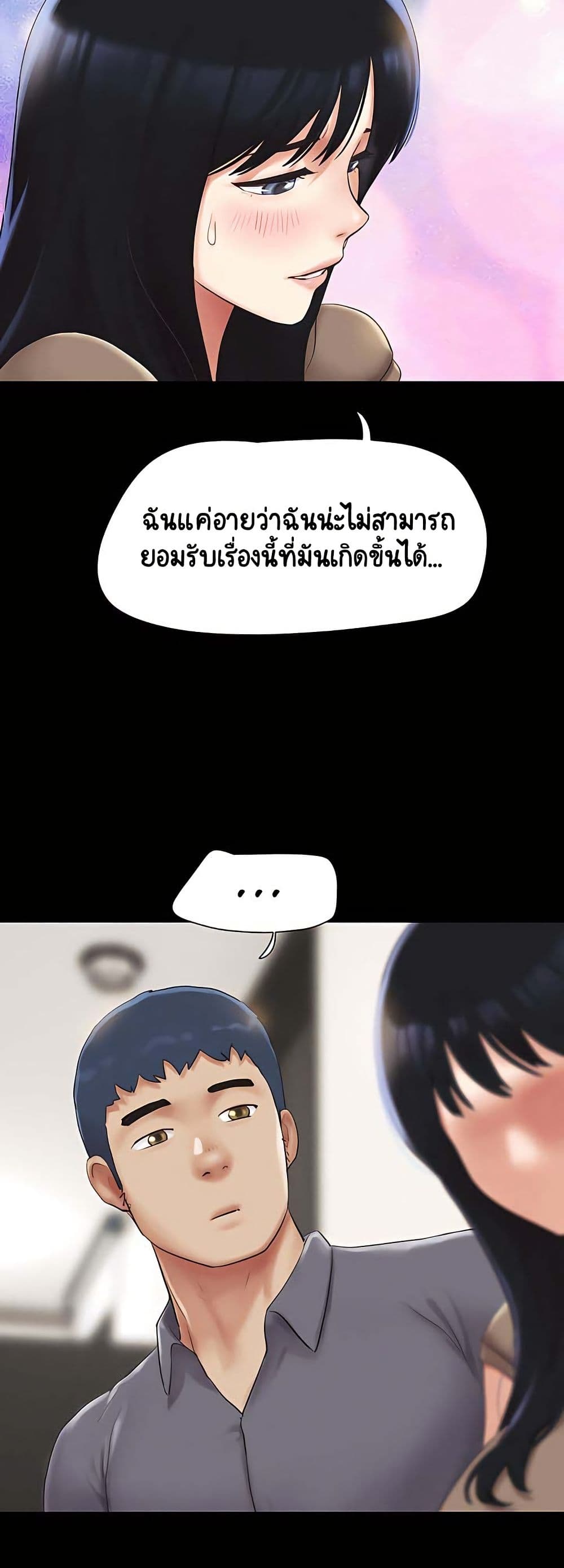 Soeun – Soeun – ตอนที่ 29 หน้า 20