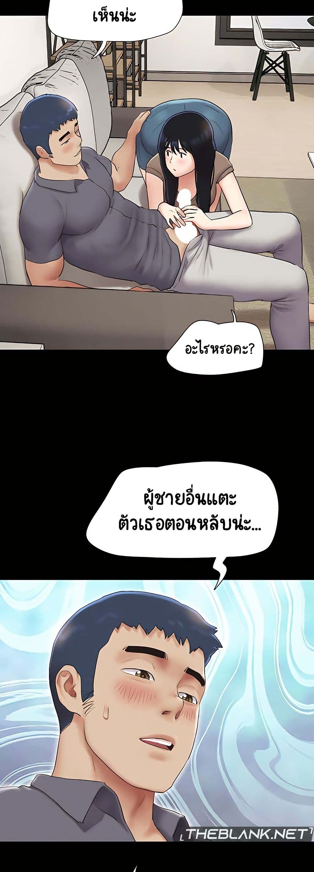 Soeun – Soeun – ตอนที่ 29 หน้า 25
