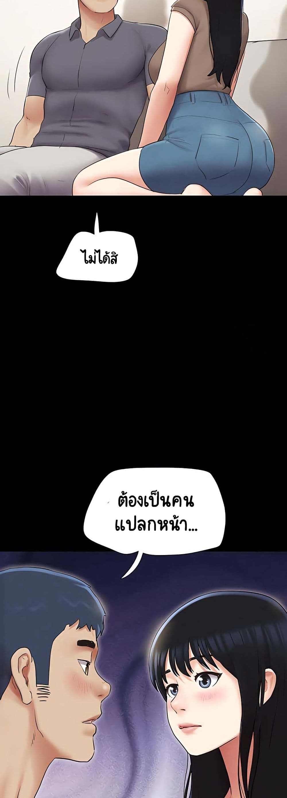 Soeun – Soeun – ตอนที่ 29 หน้า 27