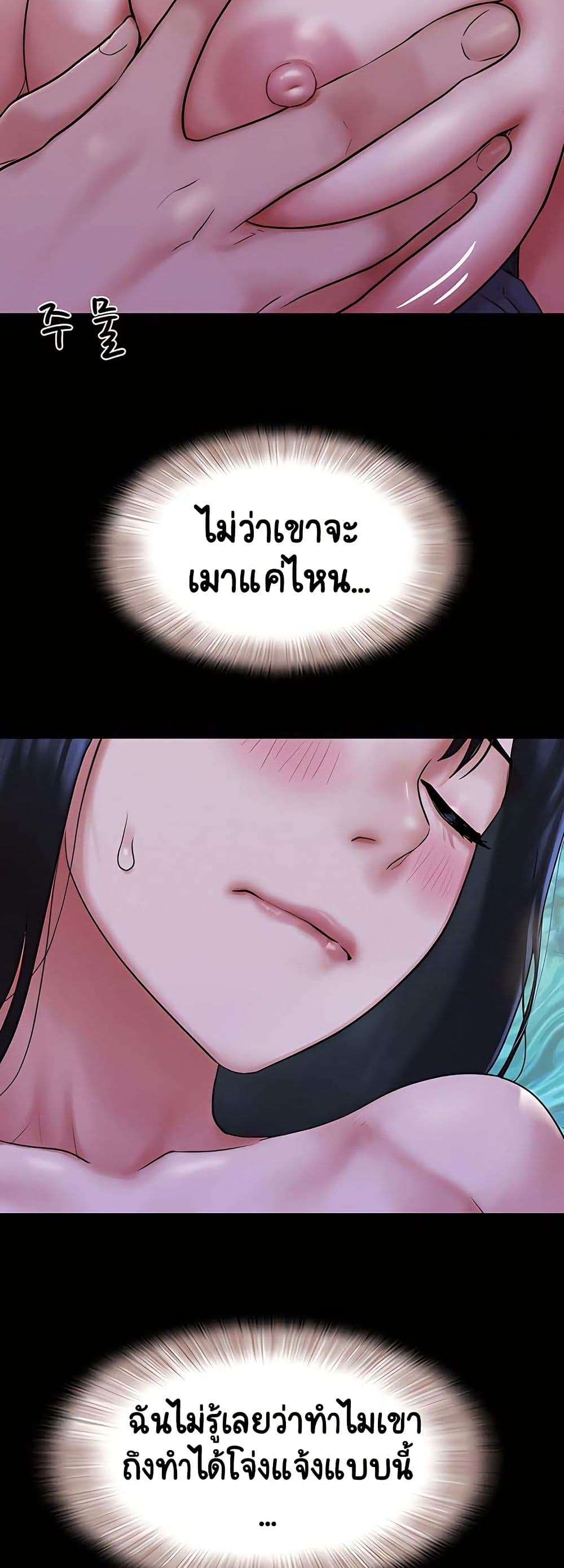 Soeun – Soeun – ตอนที่ 29 หน้า 31