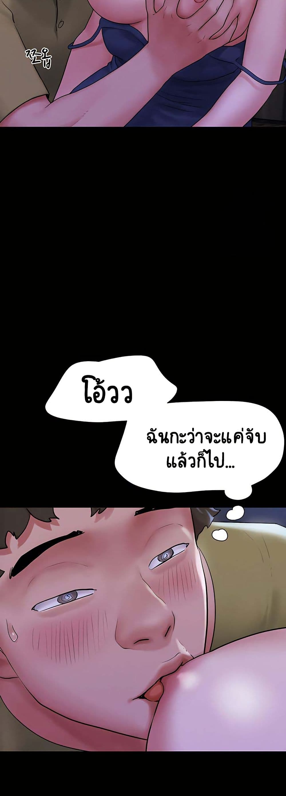 Soeun – Soeun – ตอนที่ 29 หน้า 33