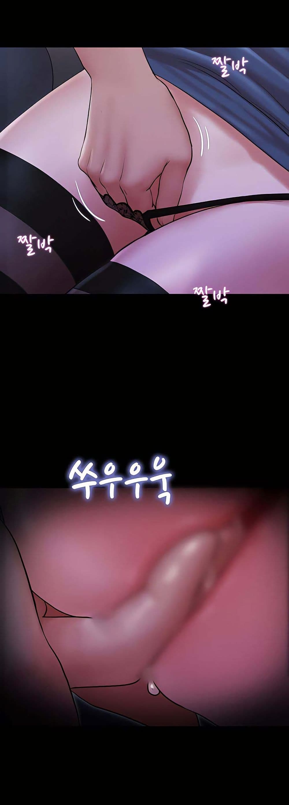 Soeun – Soeun – ตอนที่ 29 หน้า 39