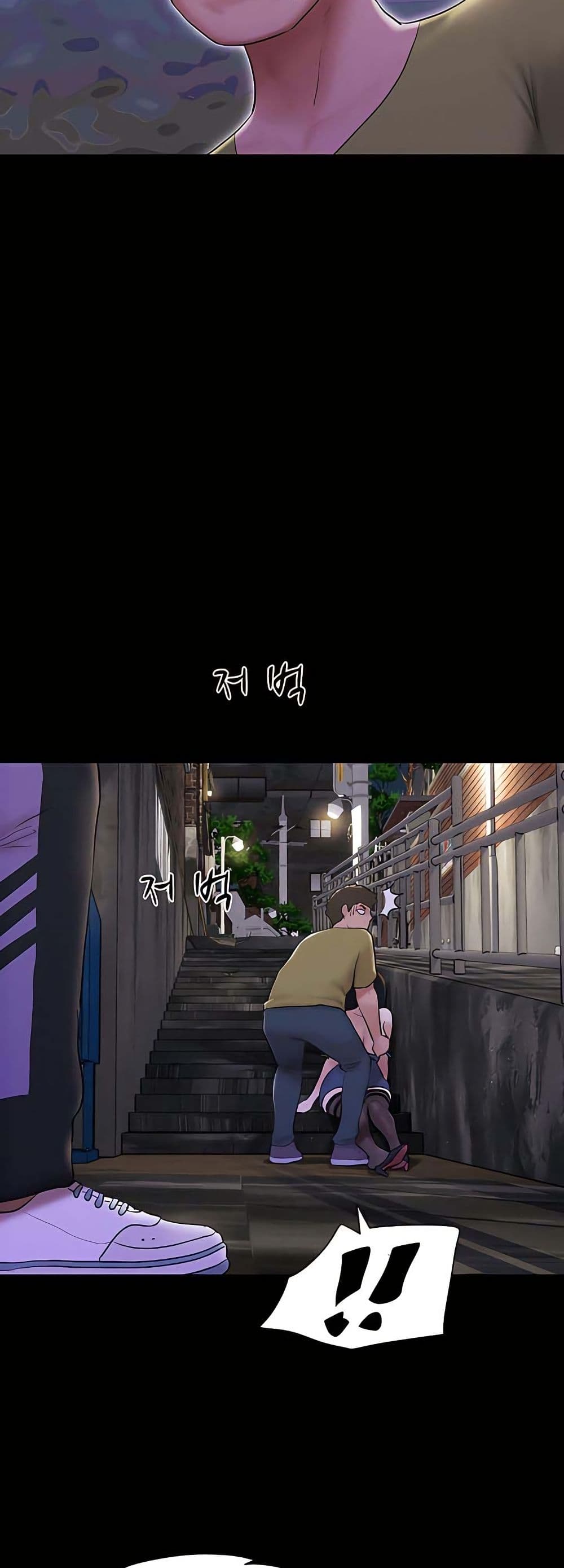 Soeun – Soeun – ตอนที่ 29 หน้า 44