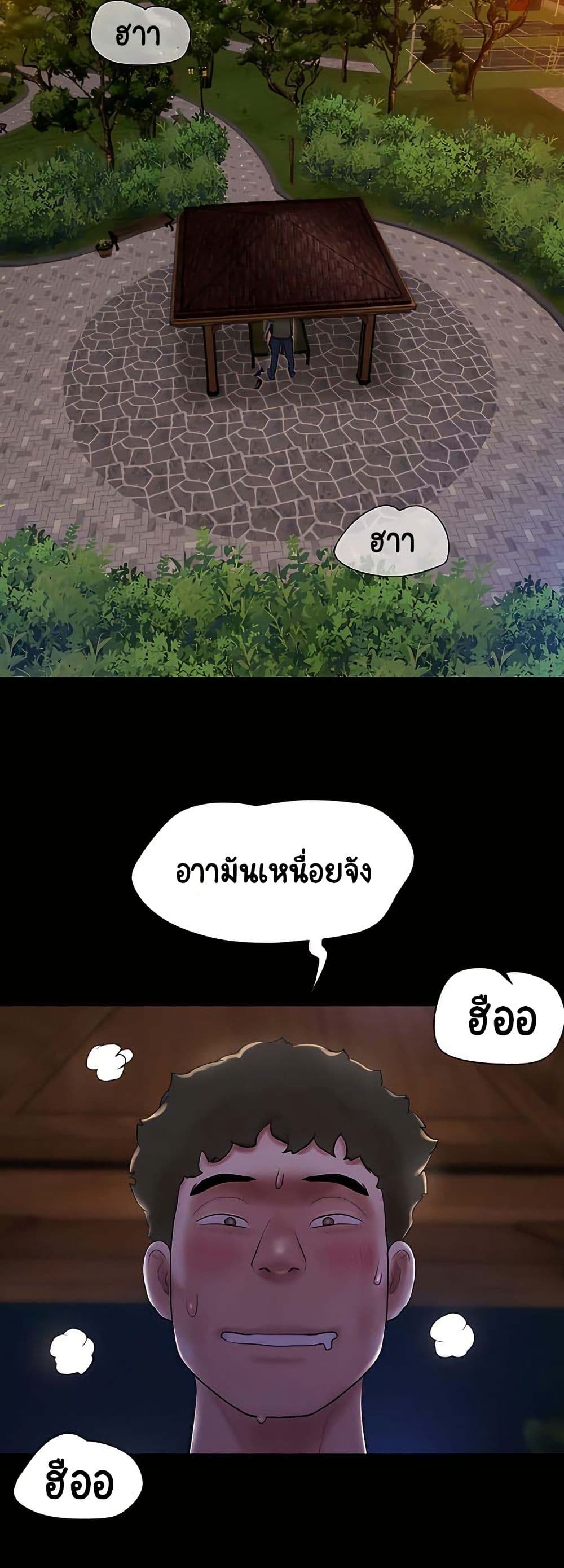 Soeun – Soeun – ตอนที่ 29 หน้า 48