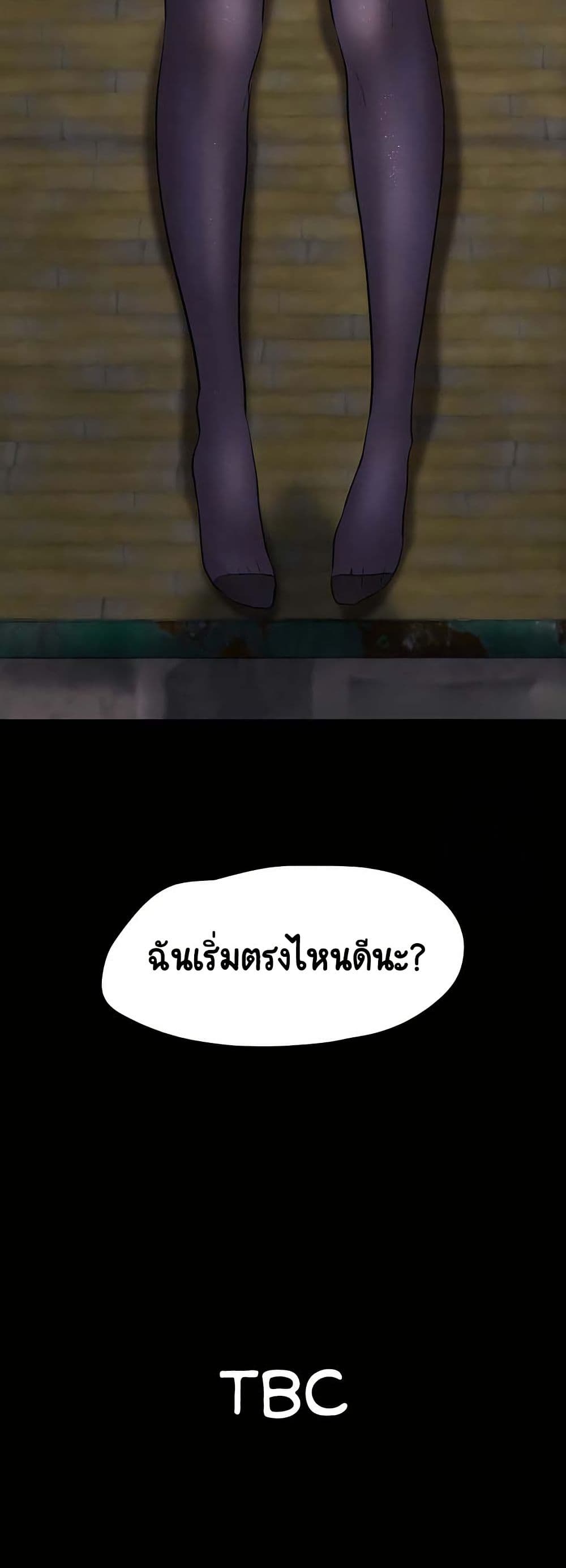 Soeun – Soeun – ตอนที่ 29 หน้า 50