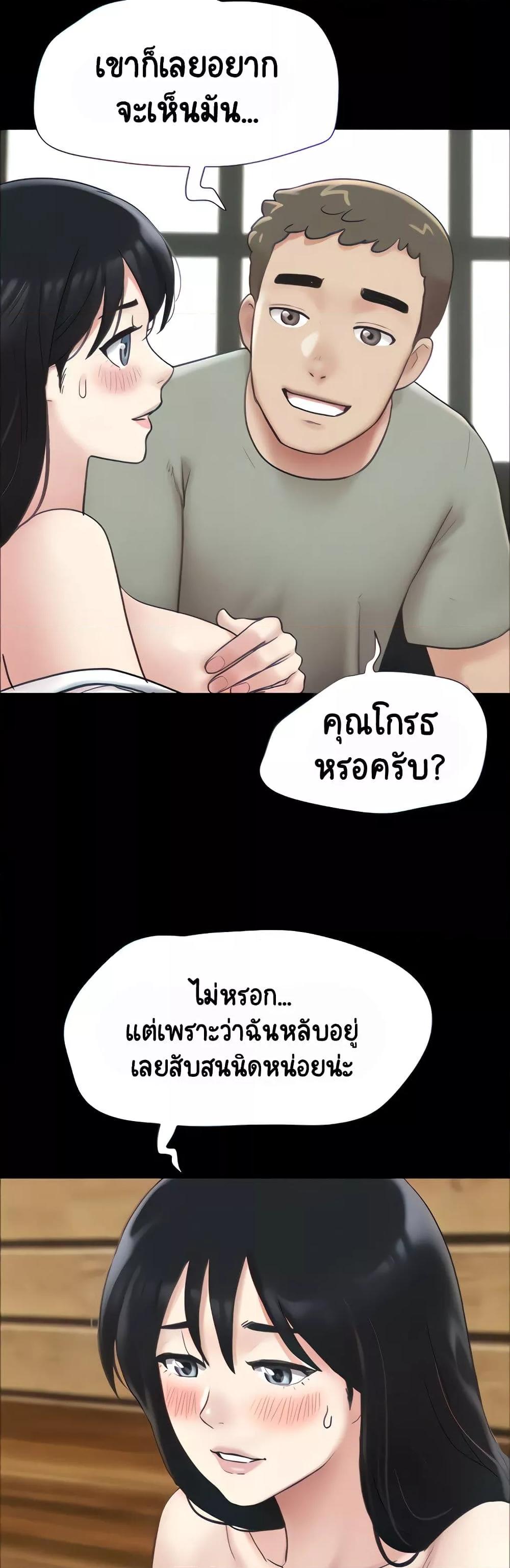 Soeun – Soeun – ตอนที่ 3 หน้า 5