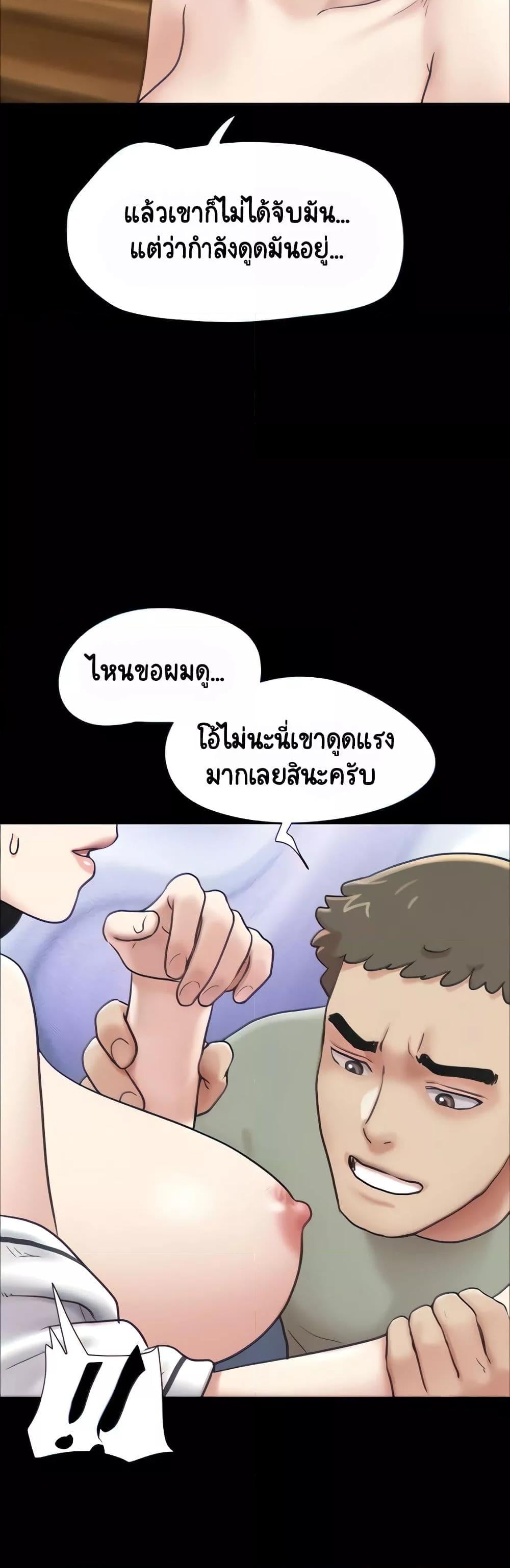Soeun – Soeun – ตอนที่ 3 หน้า 6
