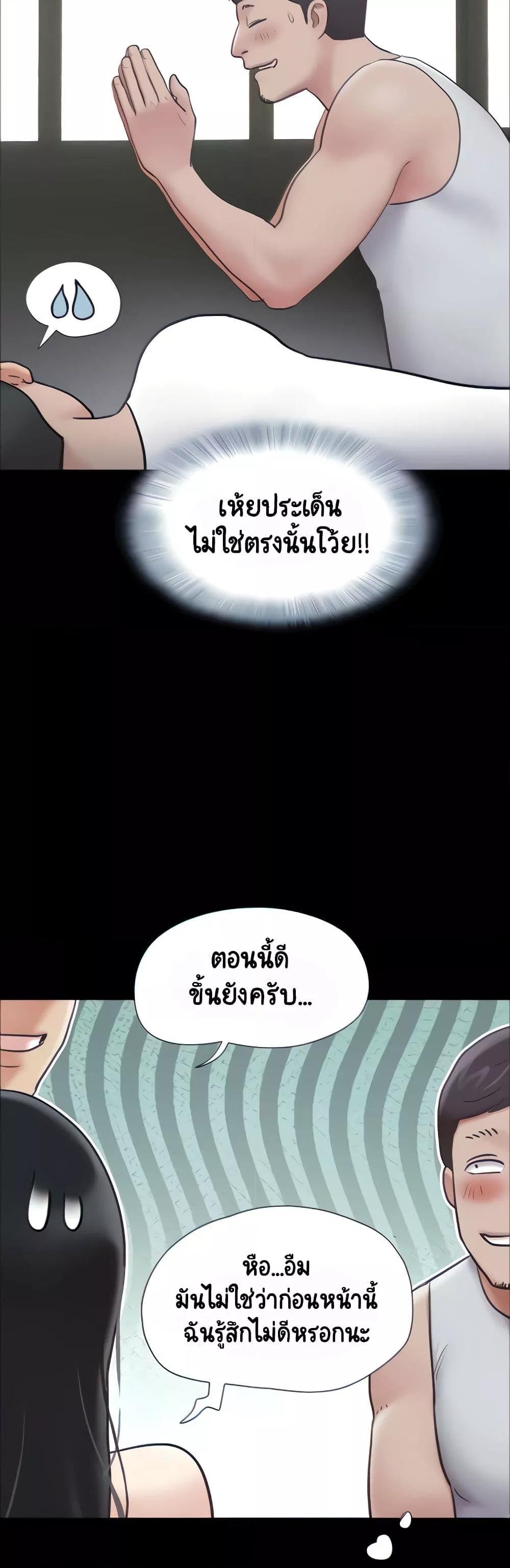 Soeun – Soeun – ตอนที่ 3 หน้า 8